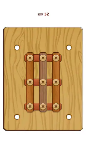 Wood Nuts & Bolts Puzzle screenshot