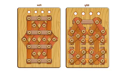 Wood Nuts & Bolts Puzzle screenshot