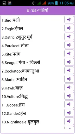 Word Book English to Hindi screenshot
