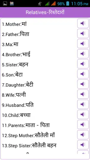 Word Book English to Hindi screenshot