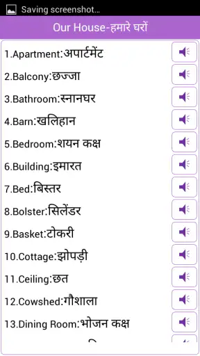 Word Book English to Hindi screenshot