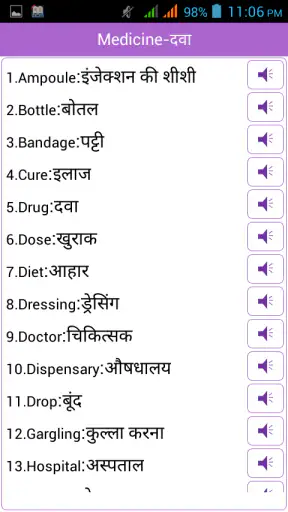 Word Book English to Hindi screenshot