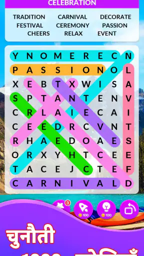 Word Search Master! screenshot