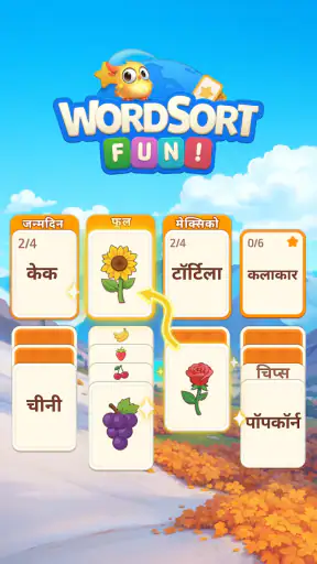 Word Sort Fun! - शब्द छाँटो screenshot