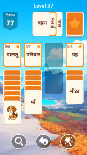Word Sort Fun! - शब्द छाँटो screenshot