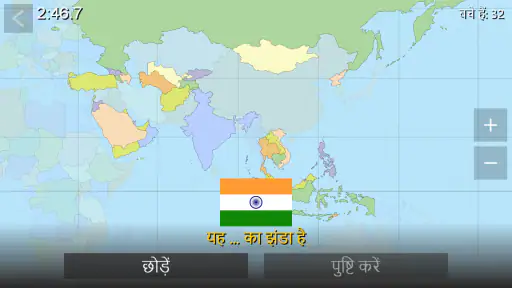 World Map Quiz screenshot