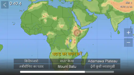 World Map Quiz screenshot
