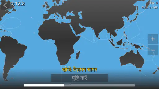 World Map Quiz screenshot
