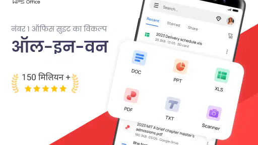 WPS Office-PDF,Word,Sheet,PPT screenshot