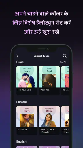 Wynk Music- गाने और हैलोट्यून screenshot