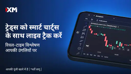 XM 360 - व्यापार और निवेश screenshot