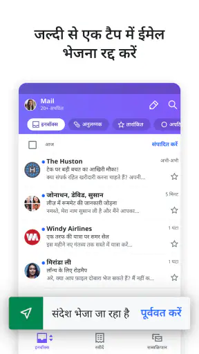 Yahoo मेल screenshot
