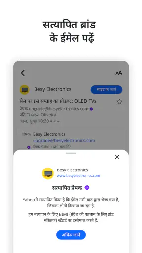 Yahoo मेल screenshot