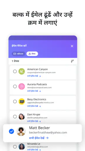 Yahoo मेल screenshot