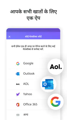 Yahoo मेल screenshot