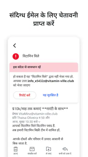 Yahoo मेल screenshot