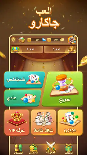 Yalla Jackaroo screenshot