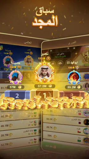 Yalla Jackaroo screenshot
