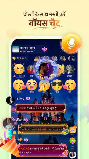 Yalla - ग्रूप वॉयस चैट रूम screenshot