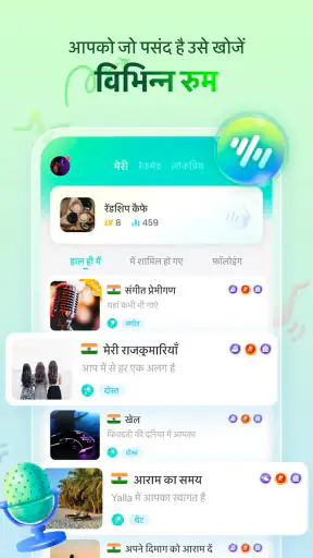 Yalla - ग्रूप वॉयस चैट रूम screenshot