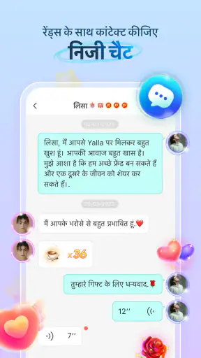 Yalla - ग्रूप वॉयस चैट रूम screenshot