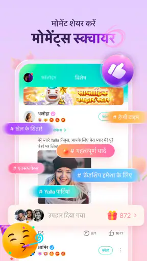 Yalla - ग्रूप वॉयस चैट रूम screenshot