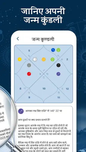 Yodha मेरा ज्योतिष और कुंडली screenshot