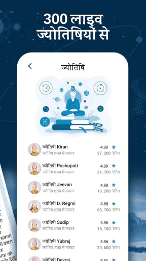 Yodha मेरा ज्योतिष और कुंडली screenshot