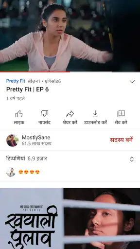 YouTube screenshot