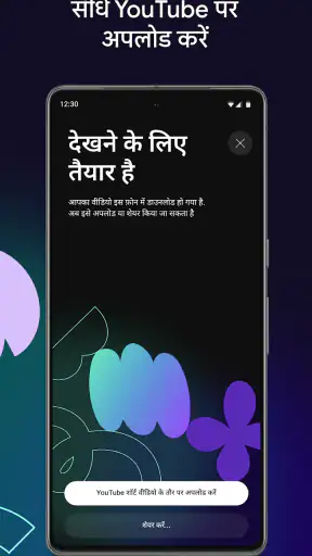YouTube Create screenshot