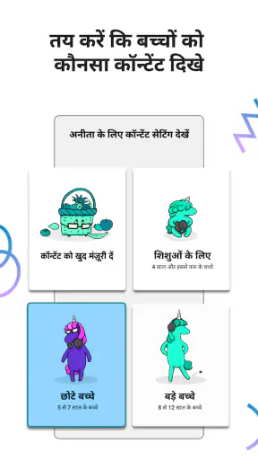 YouTube Kids screenshot