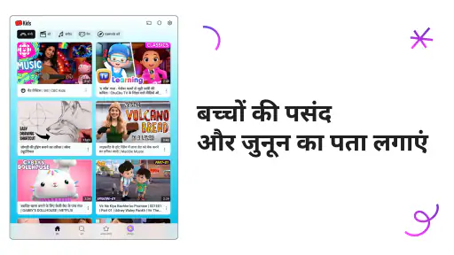 YouTube Kids screenshot