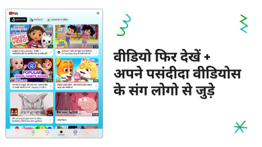 YouTube Kids screenshot