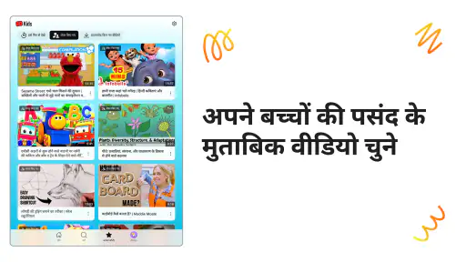 YouTube Kids screenshot