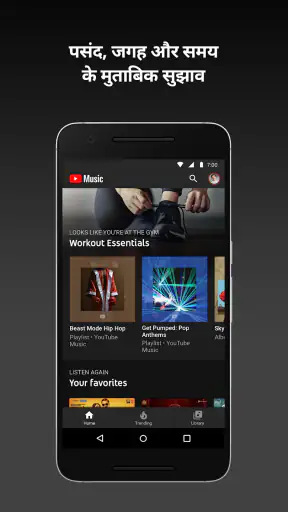 YouTube Music screenshot