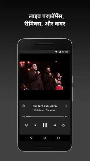 YouTube Music screenshot