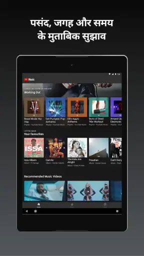 YouTube Music screenshot