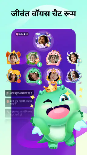 YoYo - वॉयस चैट रूम , लूडो screenshot