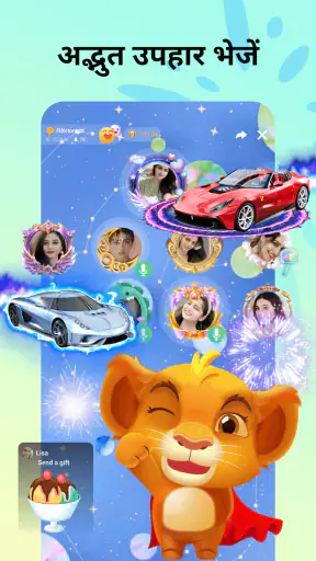 YoYo - वॉयस चैट रूम , लूडो screenshot