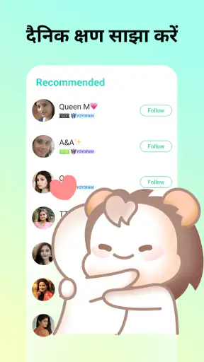 YoYo - वॉयस चैट रूम , लूडो screenshot