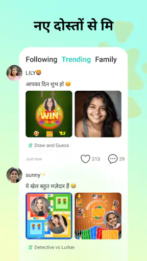 YoYo - वॉयस चैट रूम , लूडो screenshot