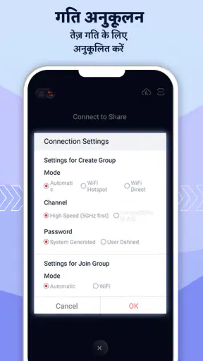 Zapya - फ़ाइल स्थानांतरण screenshot