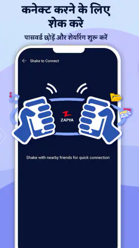 Zapya - फ़ाइल स्थानांतरण screenshot