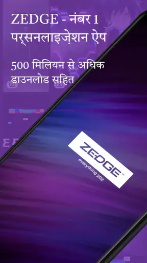 ZEDGE™ वॉलपेपर और रिंगटोन screenshot