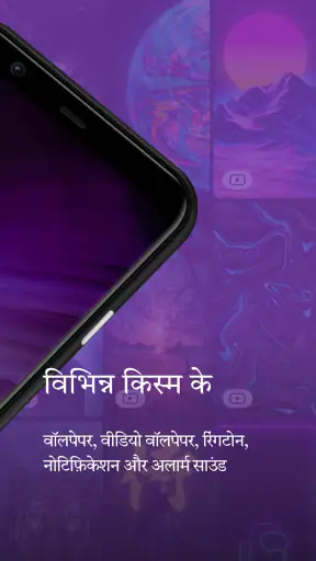 ZEDGE™ वॉलपेपर और रिंगटोन screenshot