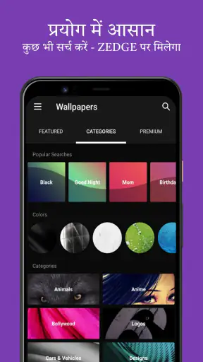 ZEDGE™ वॉलपेपर और रिंगटोन screenshot