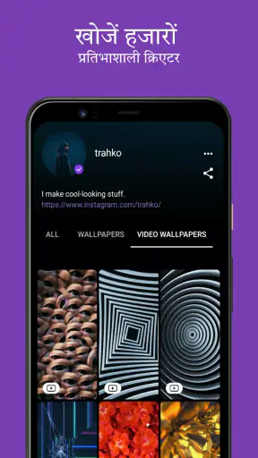 ZEDGE™ वॉलपेपर और रिंगटोन screenshot
