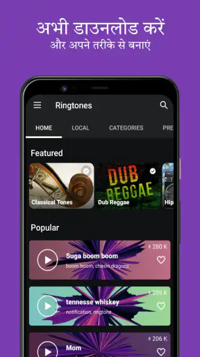 ZEDGE™ वॉलपेपर और रिंगटोन screenshot