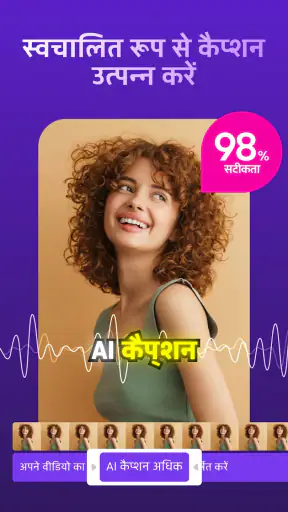 Zeemo: AI एआई वीडियो और कैप्शन screenshot