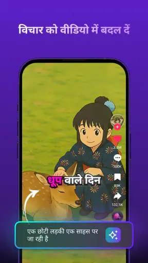 Zeemo: AI एआई वीडियो और कैप्शन screenshot